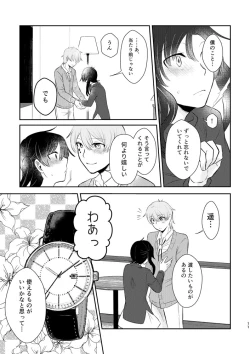 Page 10 of Kimi ga Kureta Koufuku ni Shukufuku o