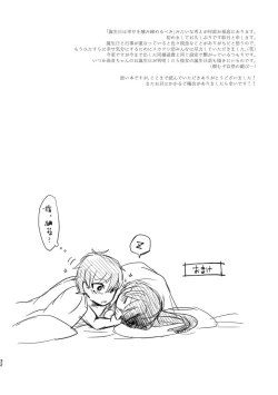 Page 31 of Kimi ga Kureta Koufuku ni Shukufuku o