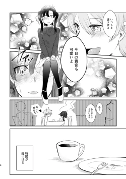 Page 7 of Kimi ga Kureta Koufuku ni Shukufuku o