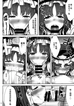 Page 12 of Eiki ni Eroi Koto Surudake Hon