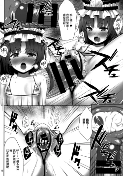 Page 18 of Eiki ni Eroi Koto Surudake Hon