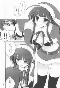 Page 10 of Koisuru Otome wa Tomarenai!