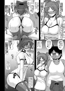 Page 17 of Tobira no Mukougawa e... Haruka Netorare Sono 2
