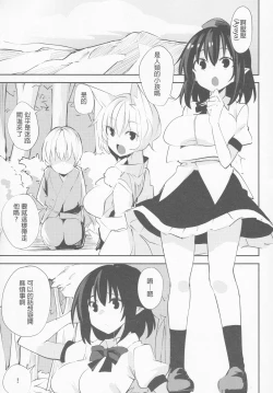 Page 3 of Aya Onee-chan no Ecchi na Hon