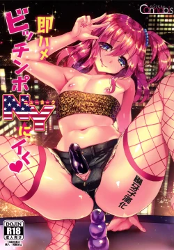 Page 1 of Sokuhame Bitchinpo NY ni Iku