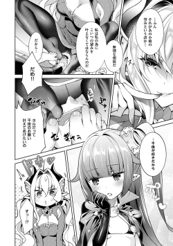 Page 101 of Yokubou Pandora 1