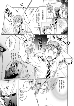 Page 22 of Yokubou Pandora 1