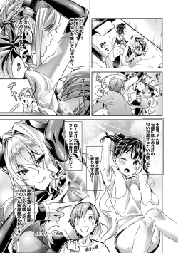 Page 62 of Yokubou Pandora 1