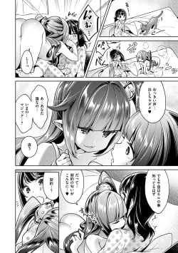 Page 83 of Yokubou Pandora 1