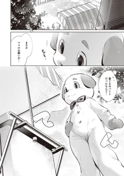 Page 115 of Yokubou Pandora 2