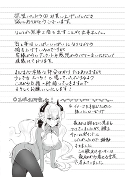 Page 139 of Yokubou Pandora 2