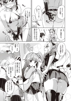 Page 14 of Yokubou Pandora 2