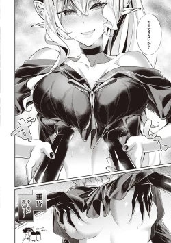 Page 17 of Yokubou Pandora 2