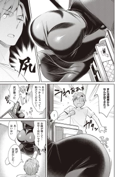 Page 30 of Yokubou Pandora 2