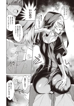 Page 37 of Yokubou Pandora 2