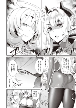 Page 67 of Yokubou Pandora 2