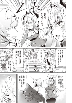 Page 68 of Yokubou Pandora 2