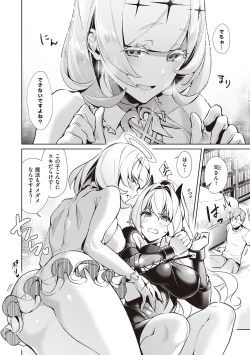 Page 71 of Yokubou Pandora 2