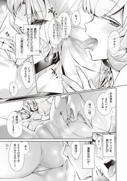 Page 98 of Yokubou Pandora 2