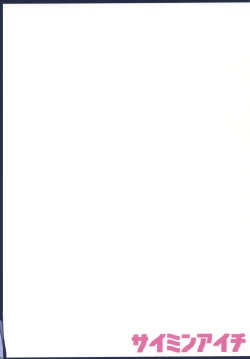 Page 32 of Saimin Aichi