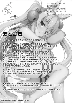 Page 22 of Motto Mofumofuru 4