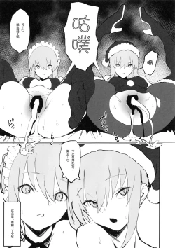 Page 16 of Saber Alter to Maryoku Kyoukyuu | 和saber alter的魔力供给♡