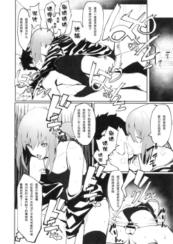 Page 3 of Saber Alter to Maryoku Kyoukyuu | 和saber alter的魔力供给♡