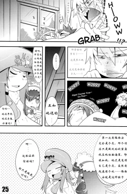 Page 27 of TURNOVER!