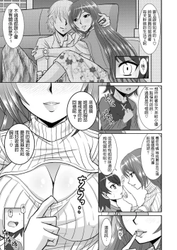 Page 10 of Watashi ni Eroi Koto Suru?