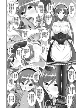 Page 25 of Watashi ni Eroi Koto Suru?