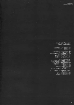 Page 38 of Classic Ori Hon Sairoku + Alpha 2003~2004