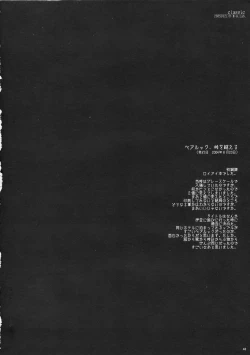 Page 48 of Classic Ori Hon Sairoku + Alpha 2003~2004