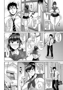Page 13 of Muchimuchi Kanojo no NTR Hoshuu Jugyou
