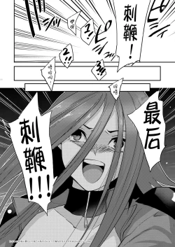 Page 22 of Izayoi Emotion