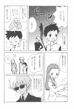 Page 16 of ANALOG COMMUNICATION