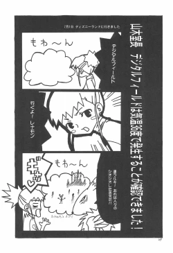 Page 29 of ANALOG COMMUNICATION