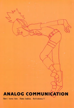 Page 32 of ANALOG COMMUNICATION