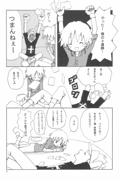 Page 4 of ANALOG COMMUNICATION