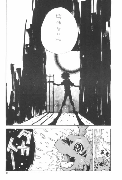 Page 24 of Digital Hazard