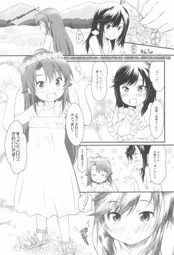 Page 17 of Wancho-ke no Hitori Goudou