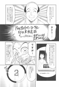 Page 37 of Wancho-ke no Hitori Goudou