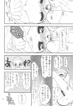 Page 14 of Onpuchan