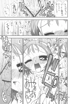 Page 25 of Onpuchan