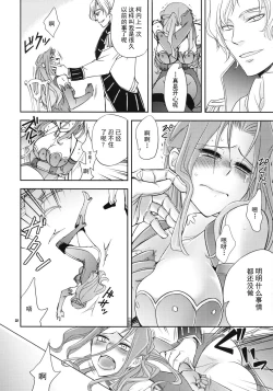 Page 31 of Koujo no Itami