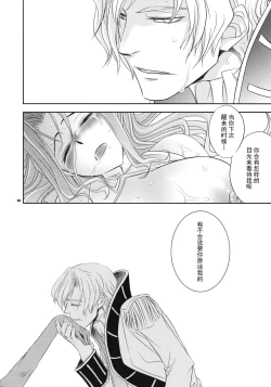 Page 43 of Koujo no Itami