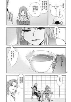 Page 4 of Koujo no Itami