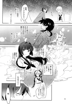 Page 10 of Chuumau Parfait Amour