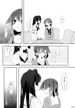 Page 11 of Chuumau Parfait Amour