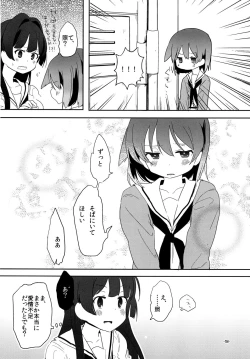 Page 18 of Chuumau Parfait Amour