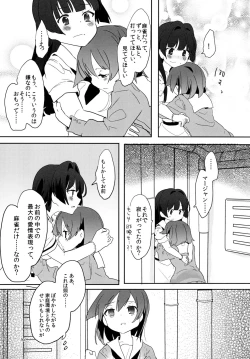 Page 19 of Chuumau Parfait Amour